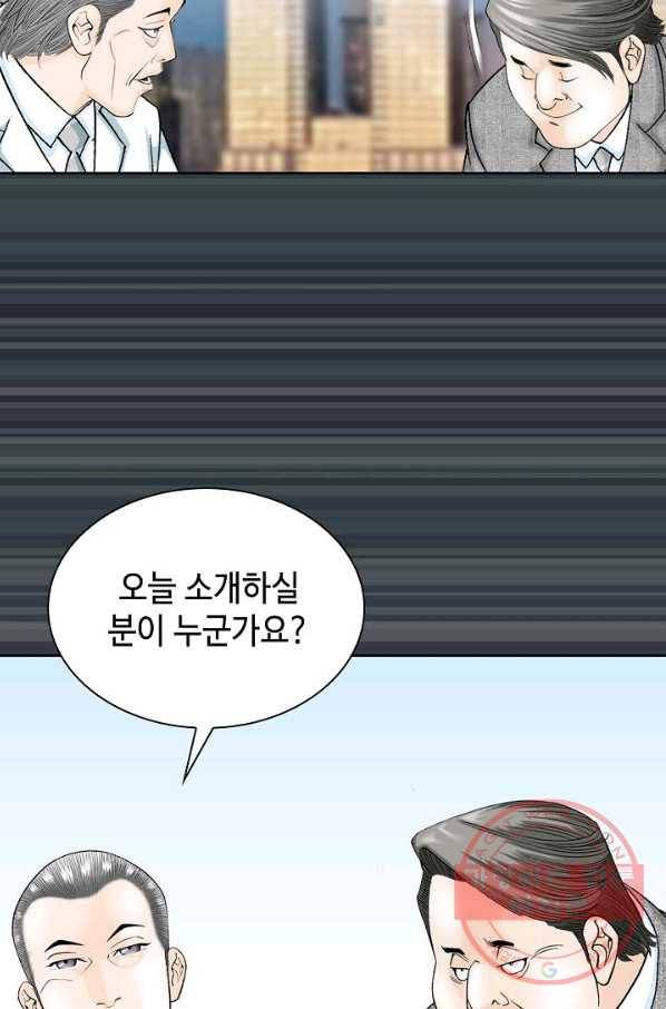 태상교주 숙수되다 2화 56
