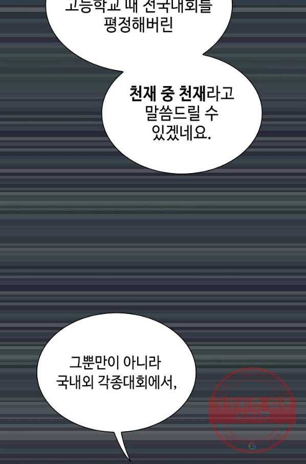 태상교주 숙수되다 2화 62