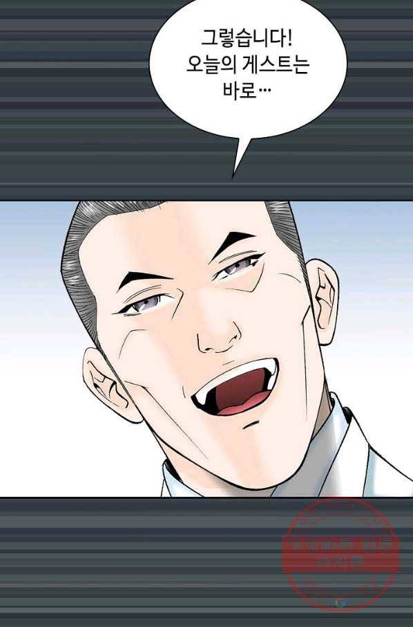 태상교주 숙수되다 2화 66