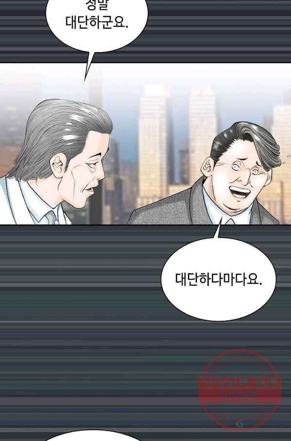 태상교주 숙수되다 2화 72