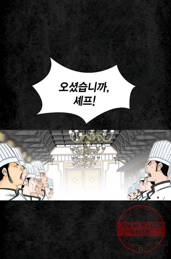 태상교주 숙수되다 2화 78