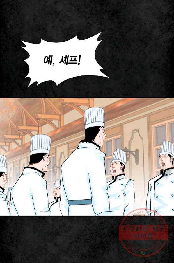 태상교주 숙수되다 2화 83