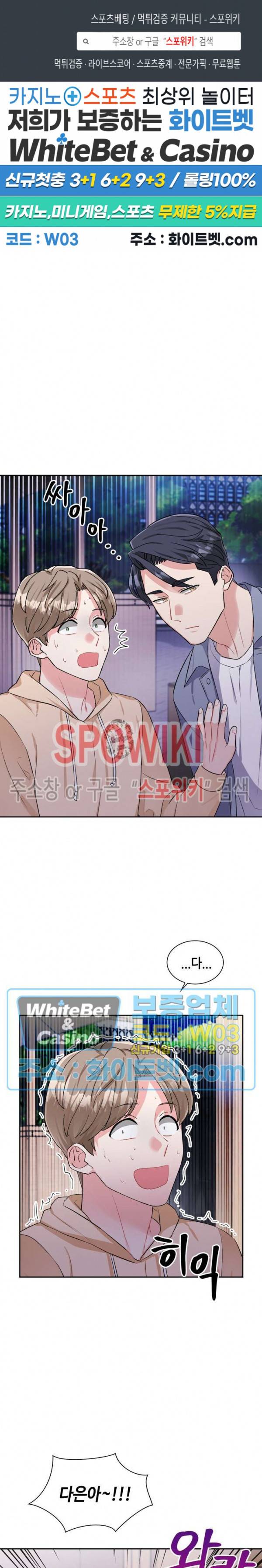 당근 있어요? 48화 1
