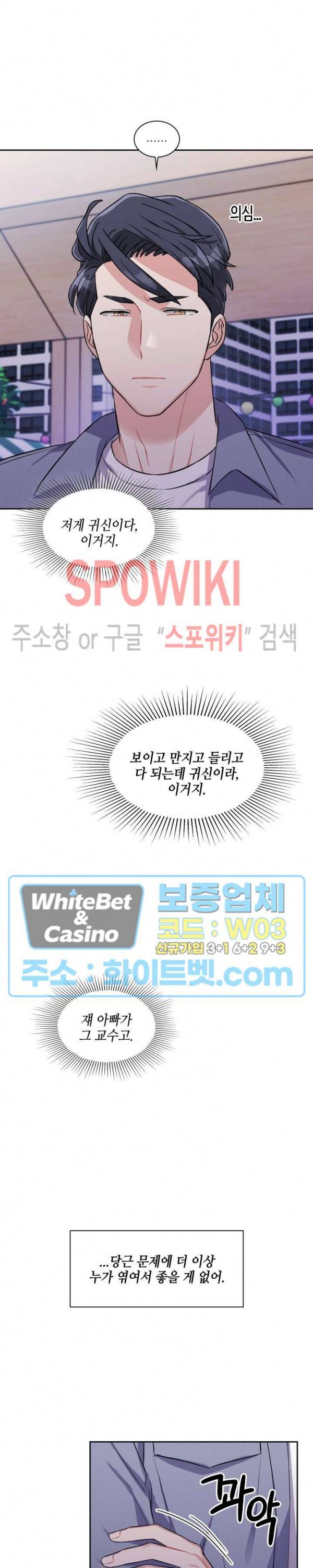 당근 있어요? 48화 3