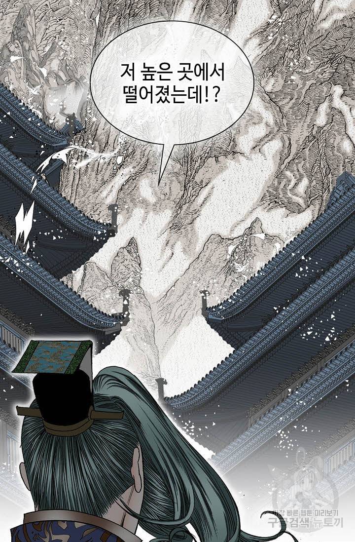 태상교주 숙수되다 7화 14