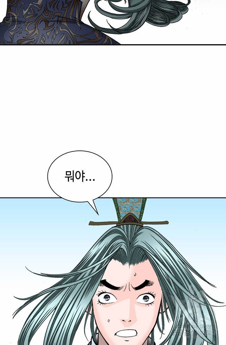 태상교주 숙수되다 7화 15