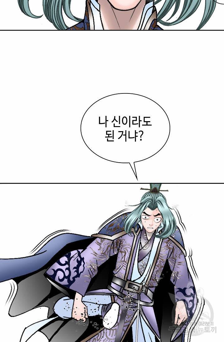 태상교주 숙수되다 7화 16