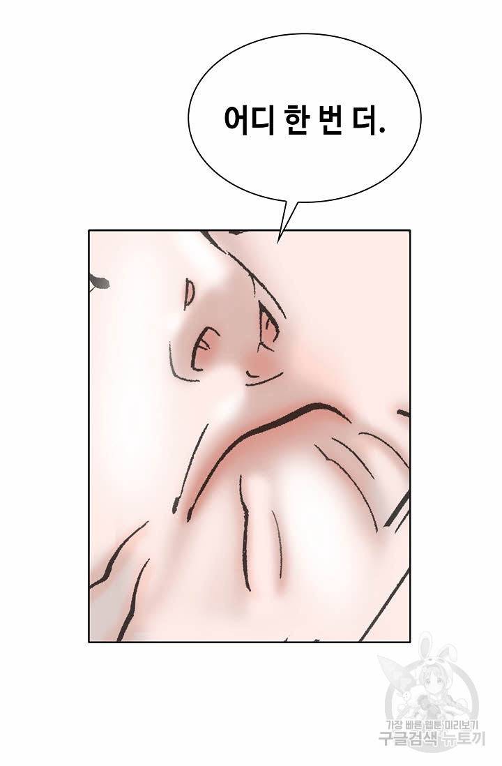 태상교주 숙수되다 7화 24