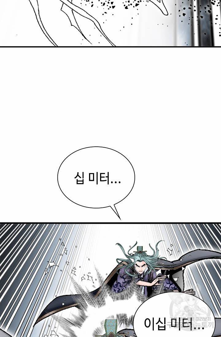 태상교주 숙수되다 7화 32