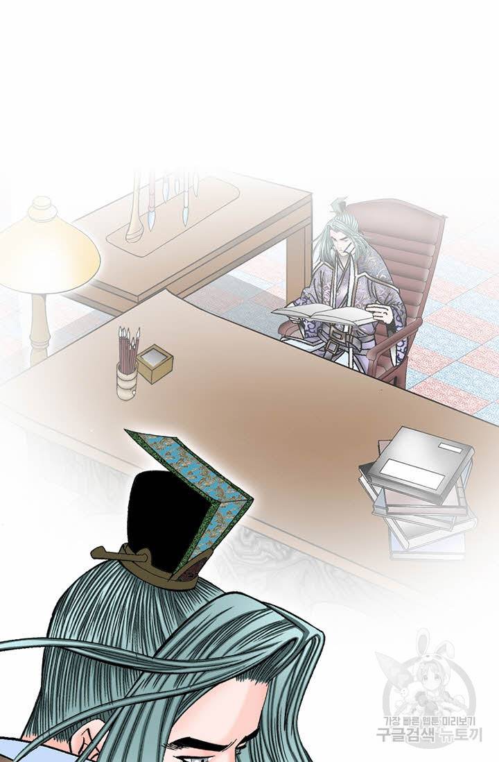 태상교주 숙수되다 7화 42