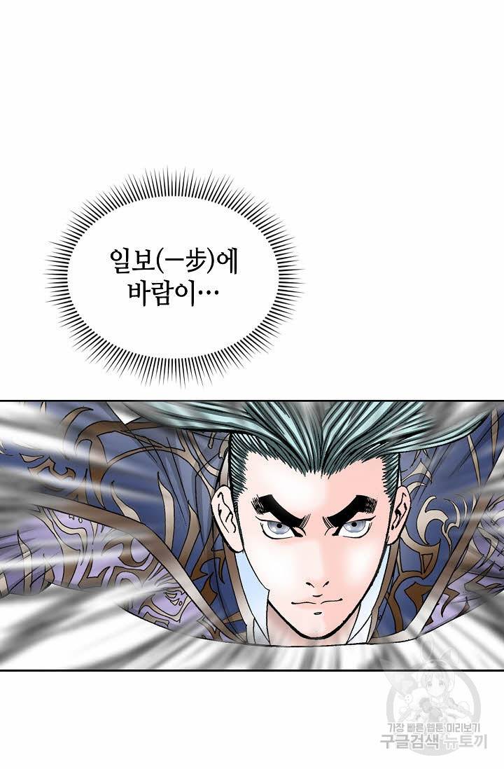 태상교주 숙수되다 7화 71