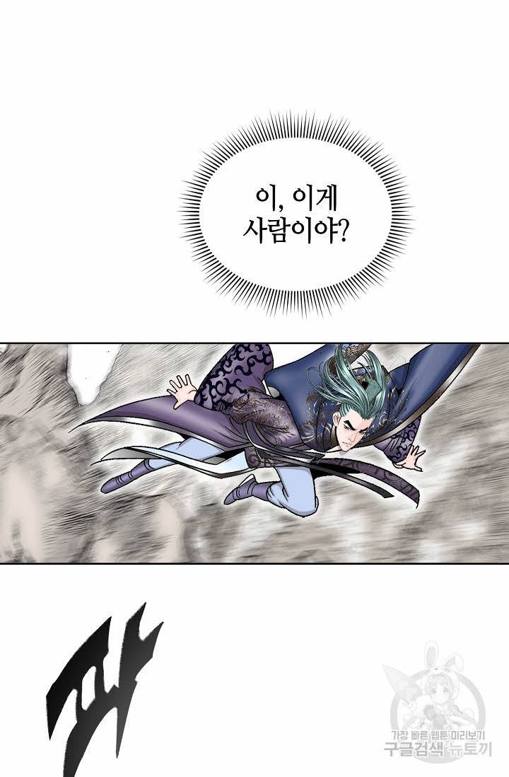 태상교주 숙수되다 7화 79