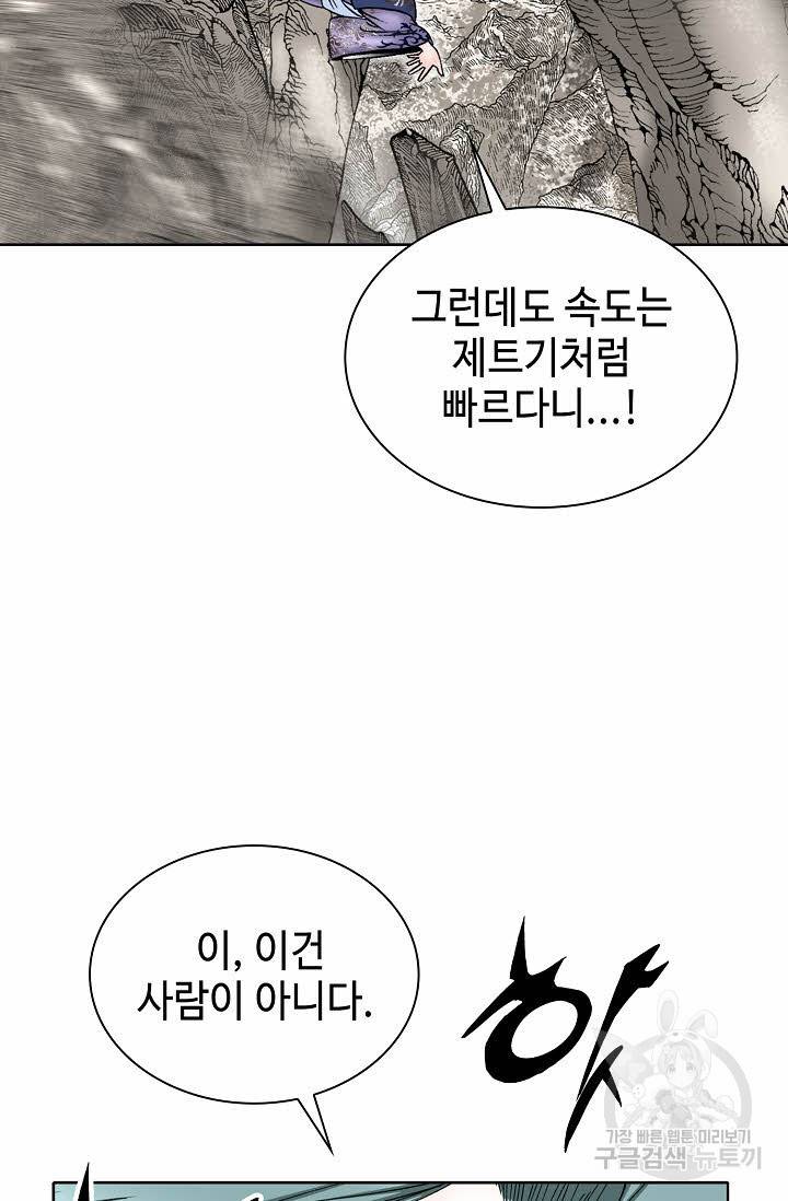태상교주 숙수되다 7화 86