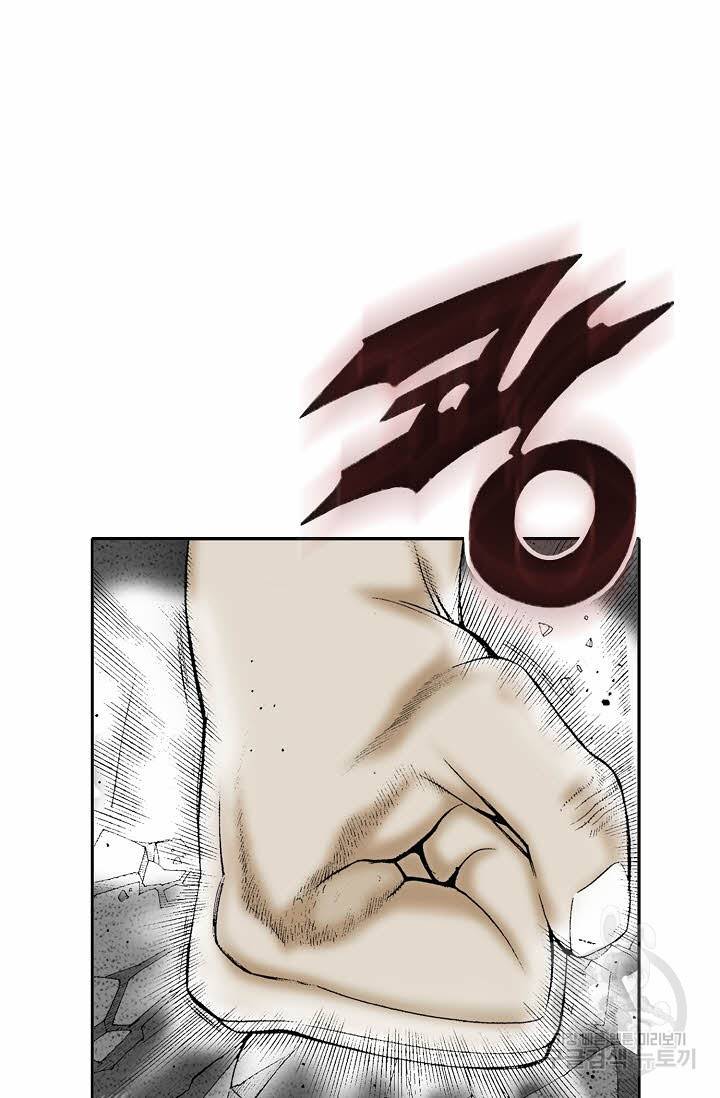 태상교주 숙수되다 7화 96
