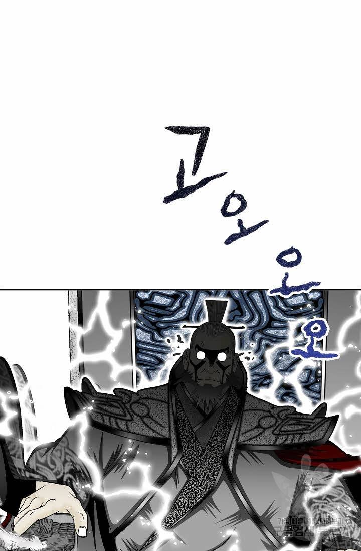 태상교주 숙수되다 7화 99