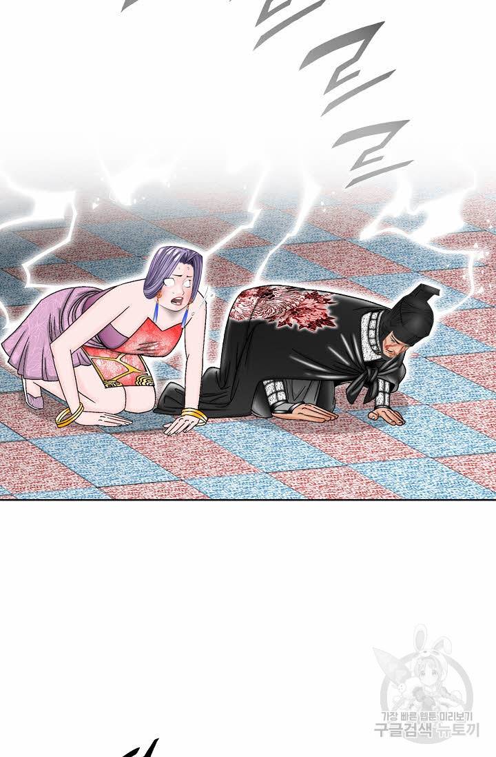 태상교주 숙수되다 7화 101