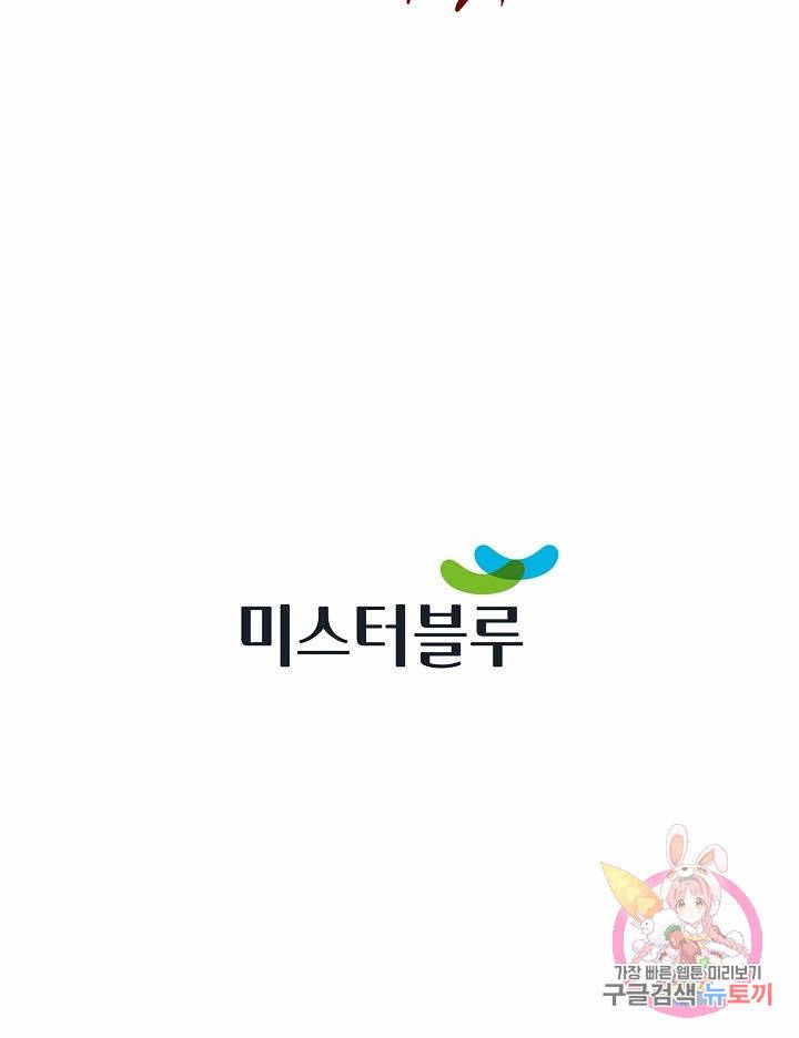 태상교주 숙수되다 7화 107
