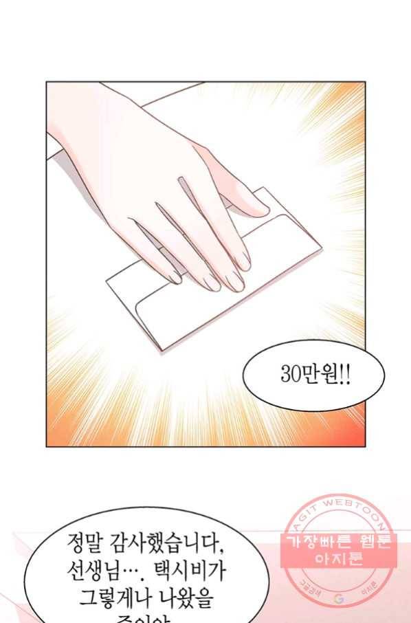 네 곁에도 어쩌면 48화 2