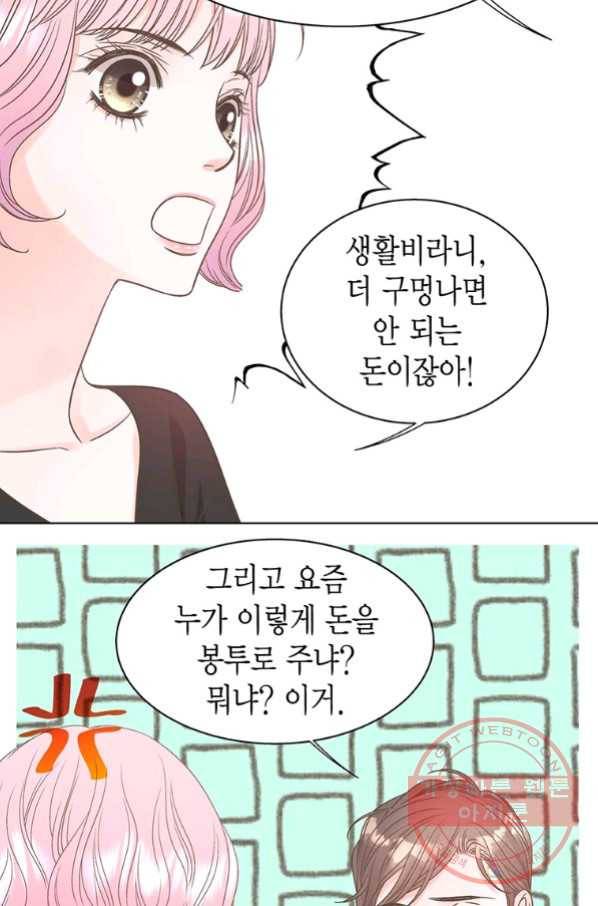 네 곁에도 어쩌면 48화 7