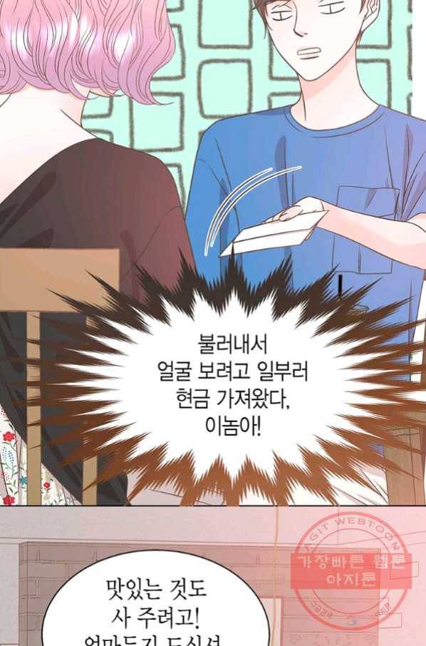 네 곁에도 어쩌면 48화 8