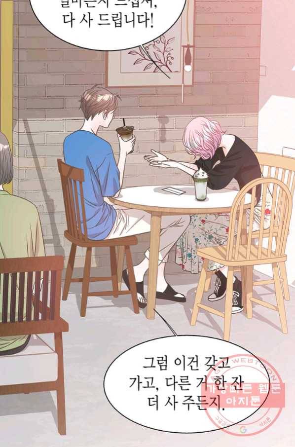 네 곁에도 어쩌면 48화 9