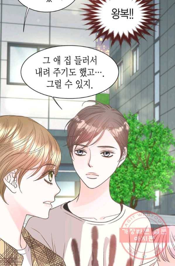 네 곁에도 어쩌면 48화 12