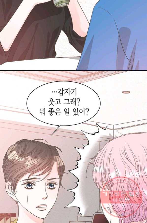 네 곁에도 어쩌면 48화 18