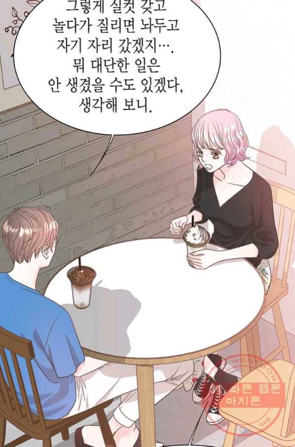 네 곁에도 어쩌면 48화 21