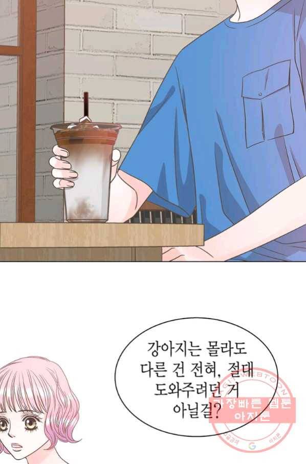 네 곁에도 어쩌면 48화 25