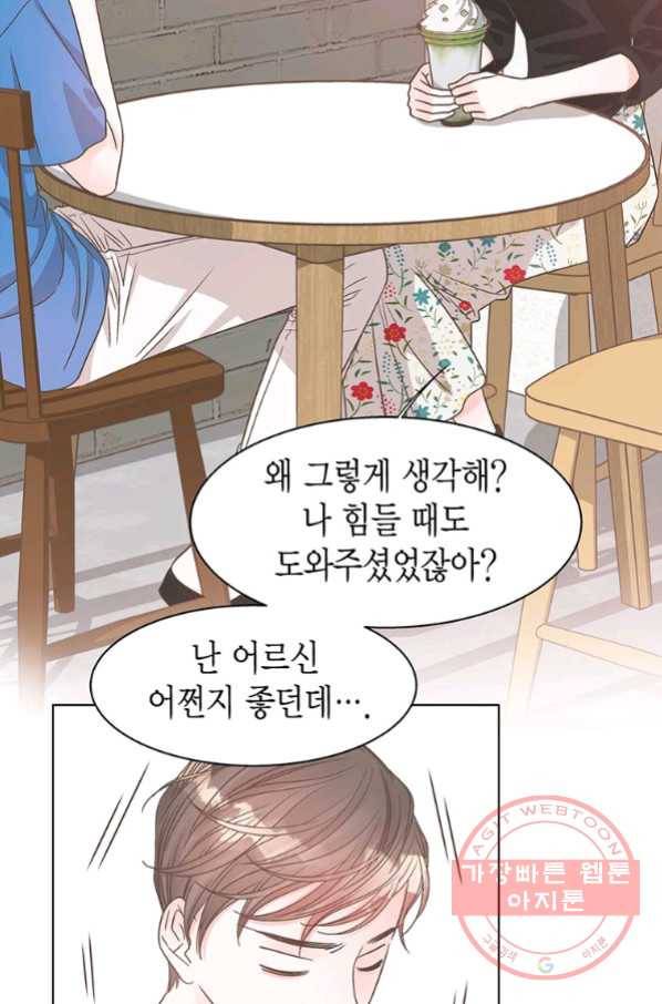 네 곁에도 어쩌면 48화 27
