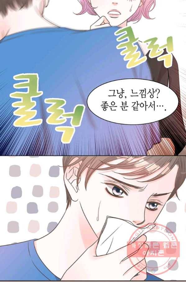 네 곁에도 어쩌면 48화 29
