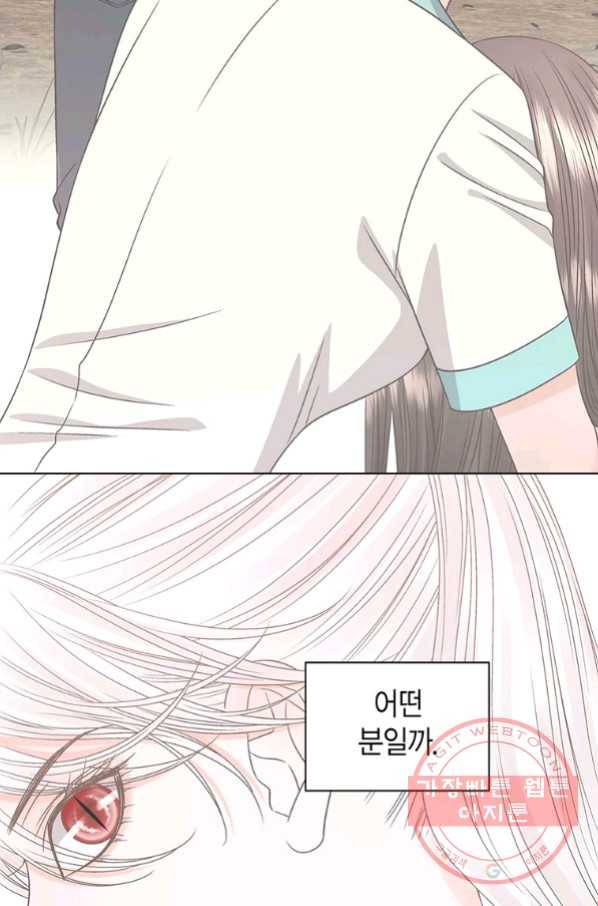 네 곁에도 어쩌면 48화 37