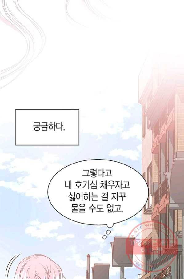 네 곁에도 어쩌면 48화 39
