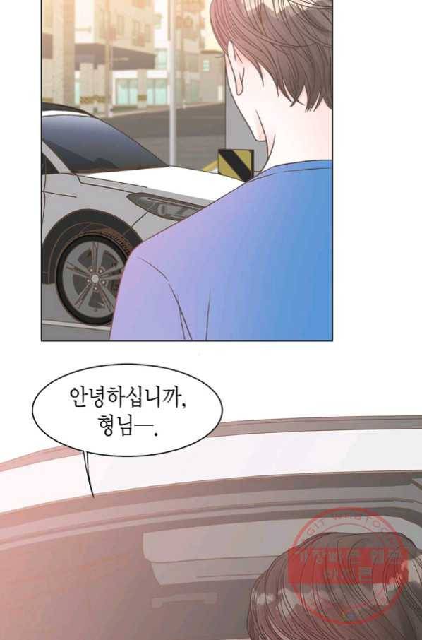 네 곁에도 어쩌면 48화 43