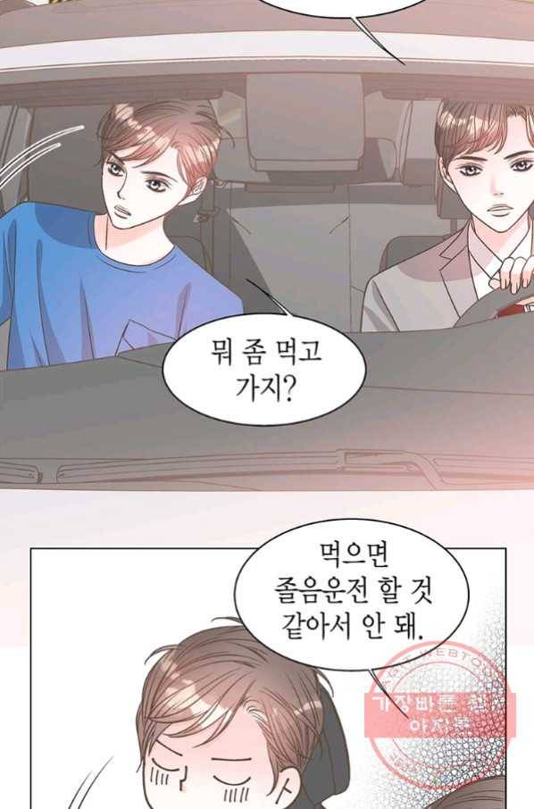 네 곁에도 어쩌면 48화 45