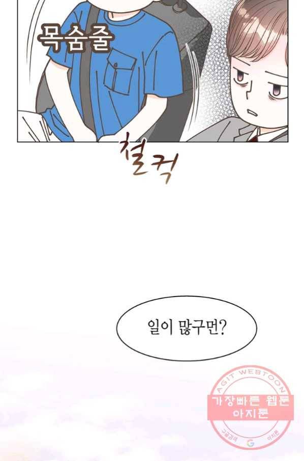 네 곁에도 어쩌면 48화 46