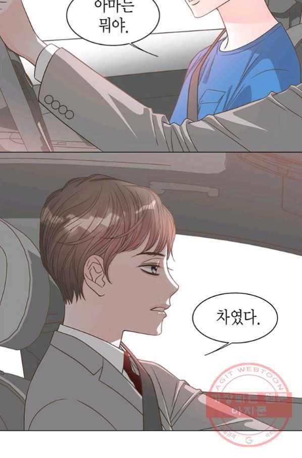 네 곁에도 어쩌면 48화 48