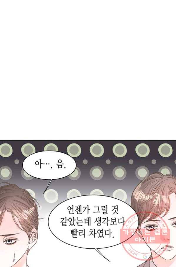 네 곁에도 어쩌면 48화 49