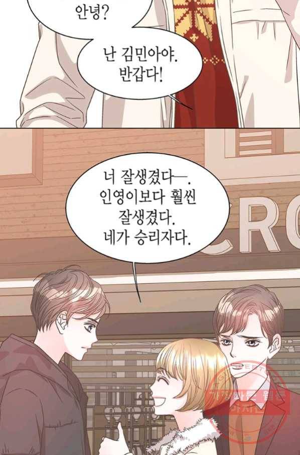 네 곁에도 어쩌면 48화 54