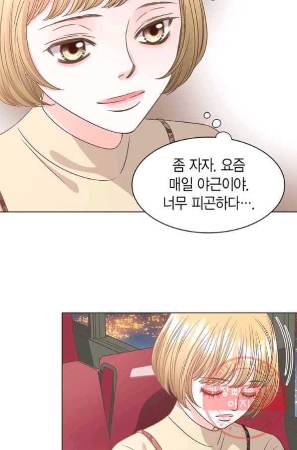 네 곁에도 어쩌면 48화 59