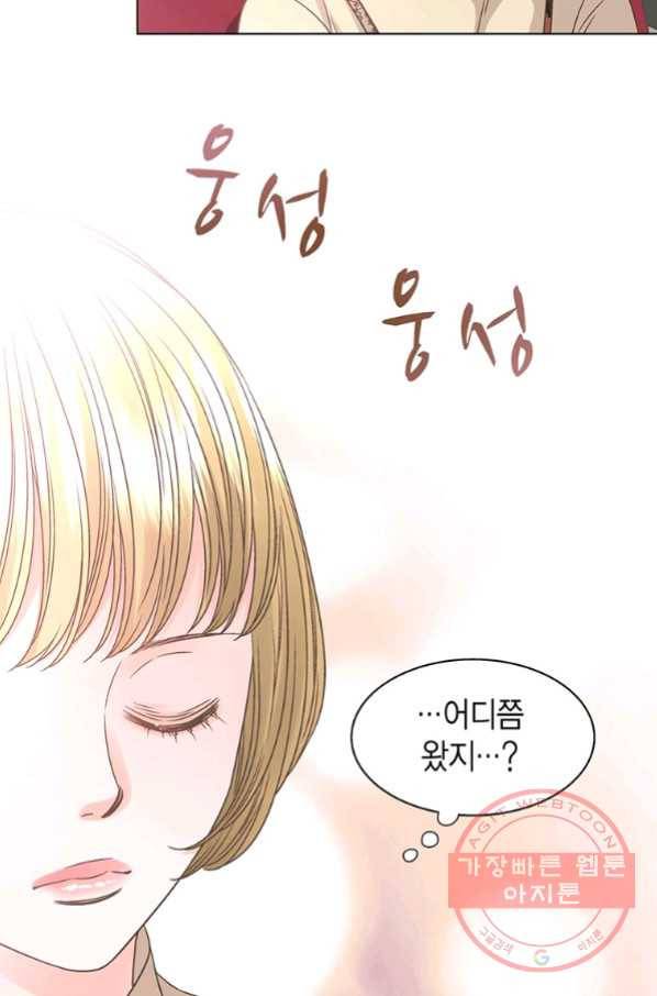 네 곁에도 어쩌면 48화 60