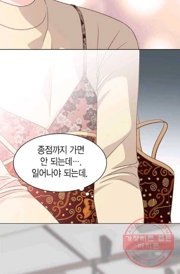 네 곁에도 어쩌면 48화 61