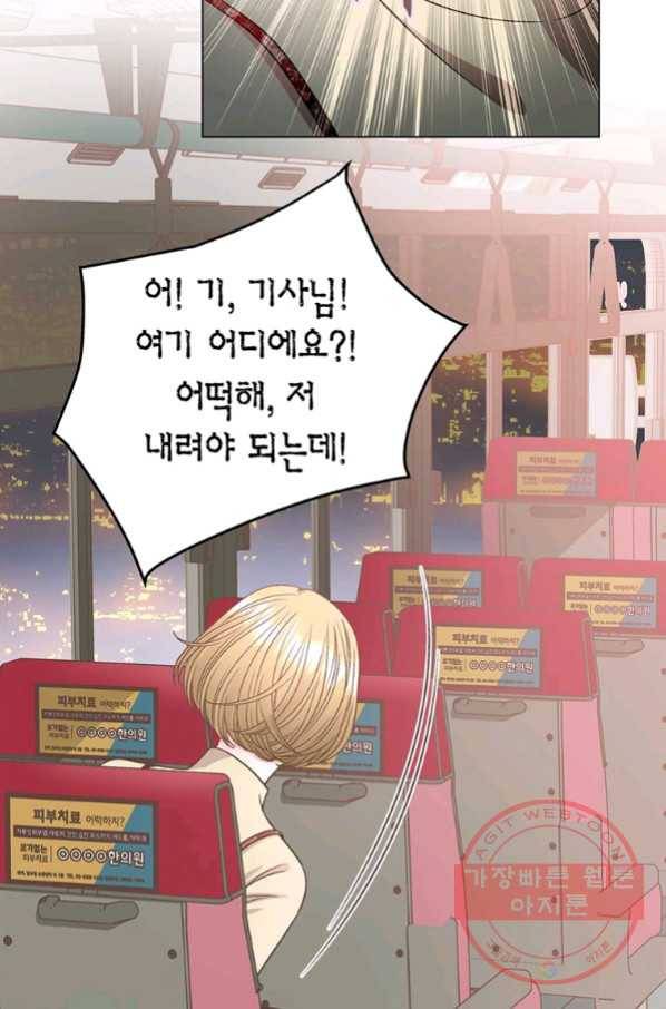 네 곁에도 어쩌면 48화 64