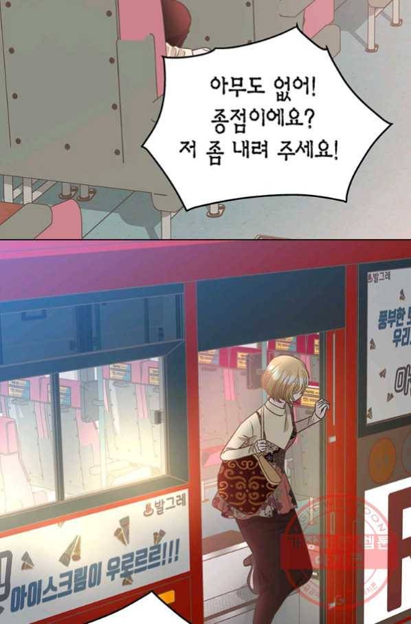 네 곁에도 어쩌면 48화 65