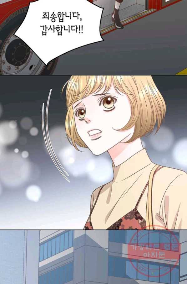 네 곁에도 어쩌면 48화 66