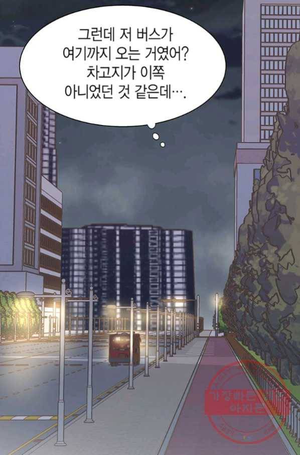 네 곁에도 어쩌면 48화 70
