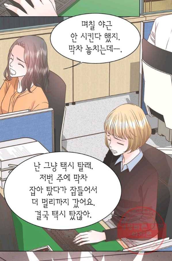 네 곁에도 어쩌면 48화 72