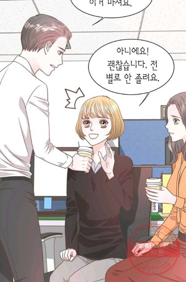 네 곁에도 어쩌면 48화 75