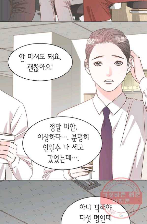 네 곁에도 어쩌면 48화 76