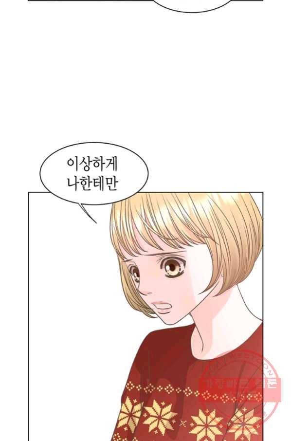 네 곁에도 어쩌면 48화 79